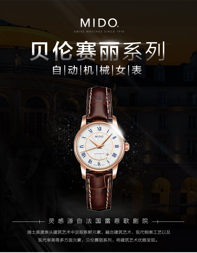  Shop Authentic Mido Baroncelli III Automatic Silver Dial Brown Leather Strap Watch For Women - M7600.2.21.8 - Luxxuri