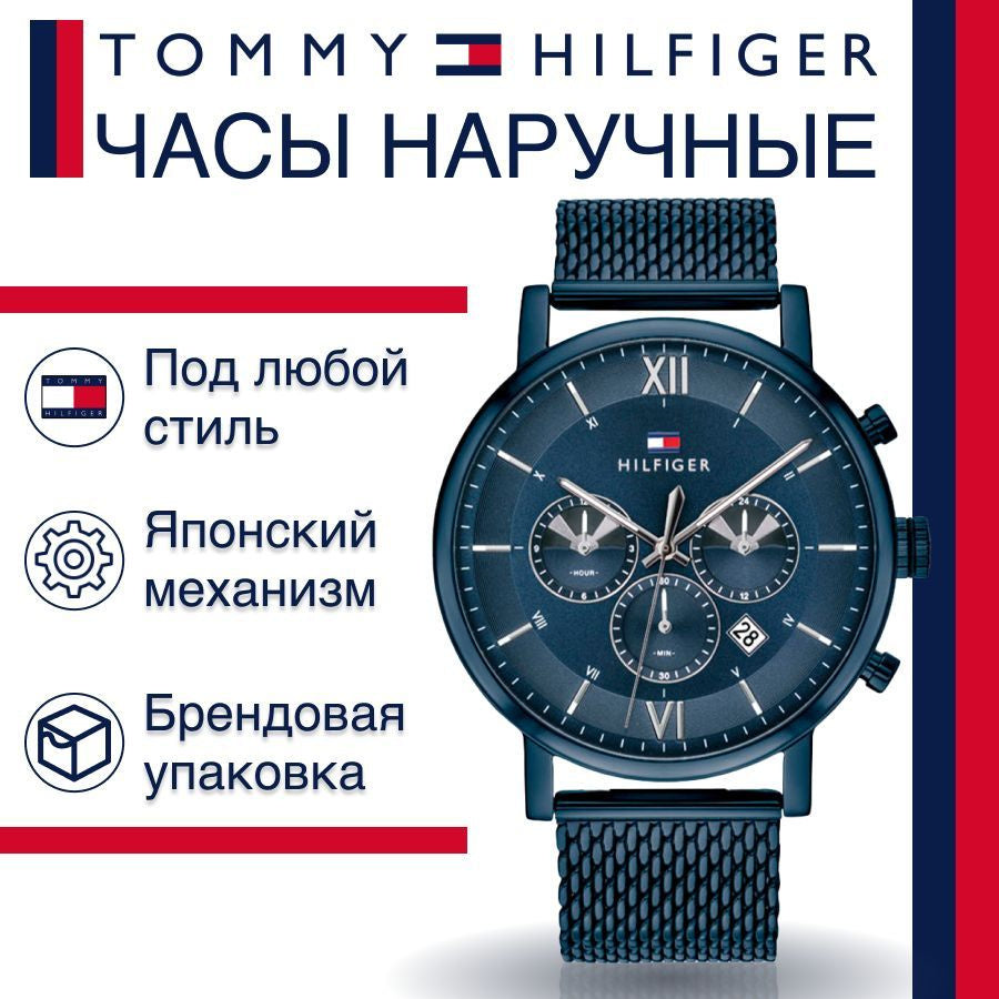  Shop Authentic Tommy Hilfiger Evan Blue Dial Blue Mesh Bracelet Watch for Men - 1710397 - Luxxuri