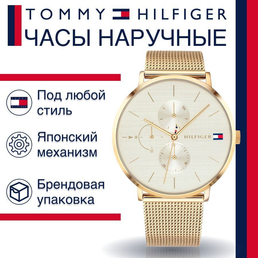  Shop Authentic Tommy Hilfiger Jenna Quartz White Dial Gold Mesh Bracelet Watch For Women - 1781943 - Luxxuri