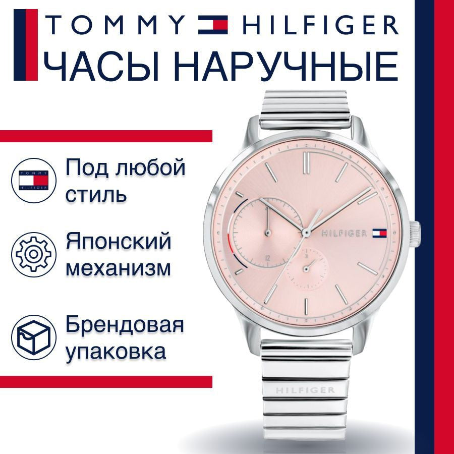  Shop Authentic Tommy Hilfiger Brooke Pink Dial Silver Steel Strap Watch for Women - 1782020 - Luxxuri