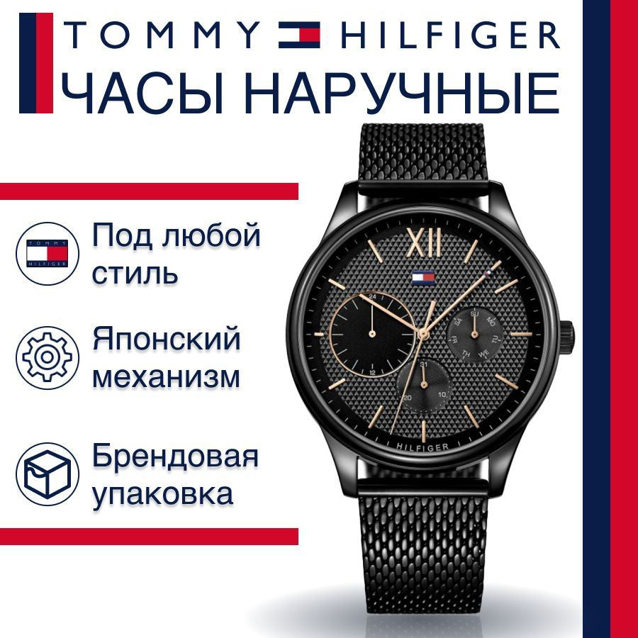  Shop Authentic Tommy Hilfiger Damon Quartz Black Dial Black Mesh Bracelet Watch for Men - 1791420 - Luxxuri