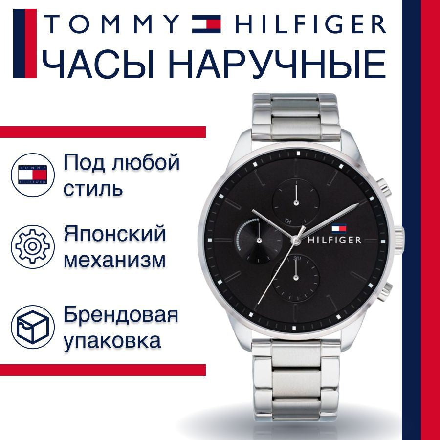  Shop Authentic Tommy Hilfiger Chase Quartz Black Dial Silver Steel Strap Watch For Men - 1791485 - Luxxuri
