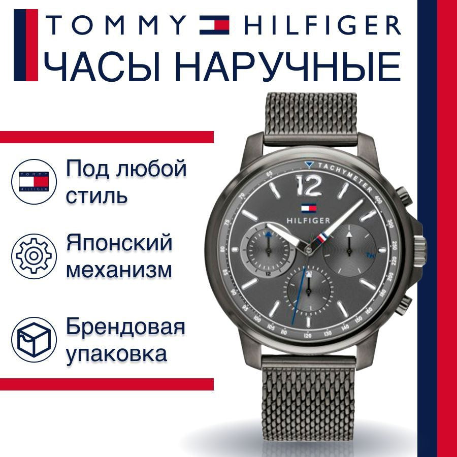  Shop Authentic Tommy Hilfiger London Chronograph Grey Dial Grey Mesh Bracelet Watch for Men - 1791530 - Luxxuri