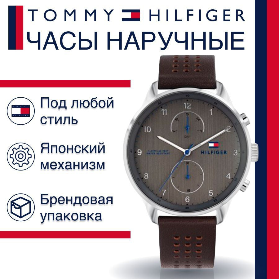  Shop Authentic Tommy Hilfiger Chase Quartz Brown Dial Brown Leather Strap Watch for Men - 1791579 - Luxxuri