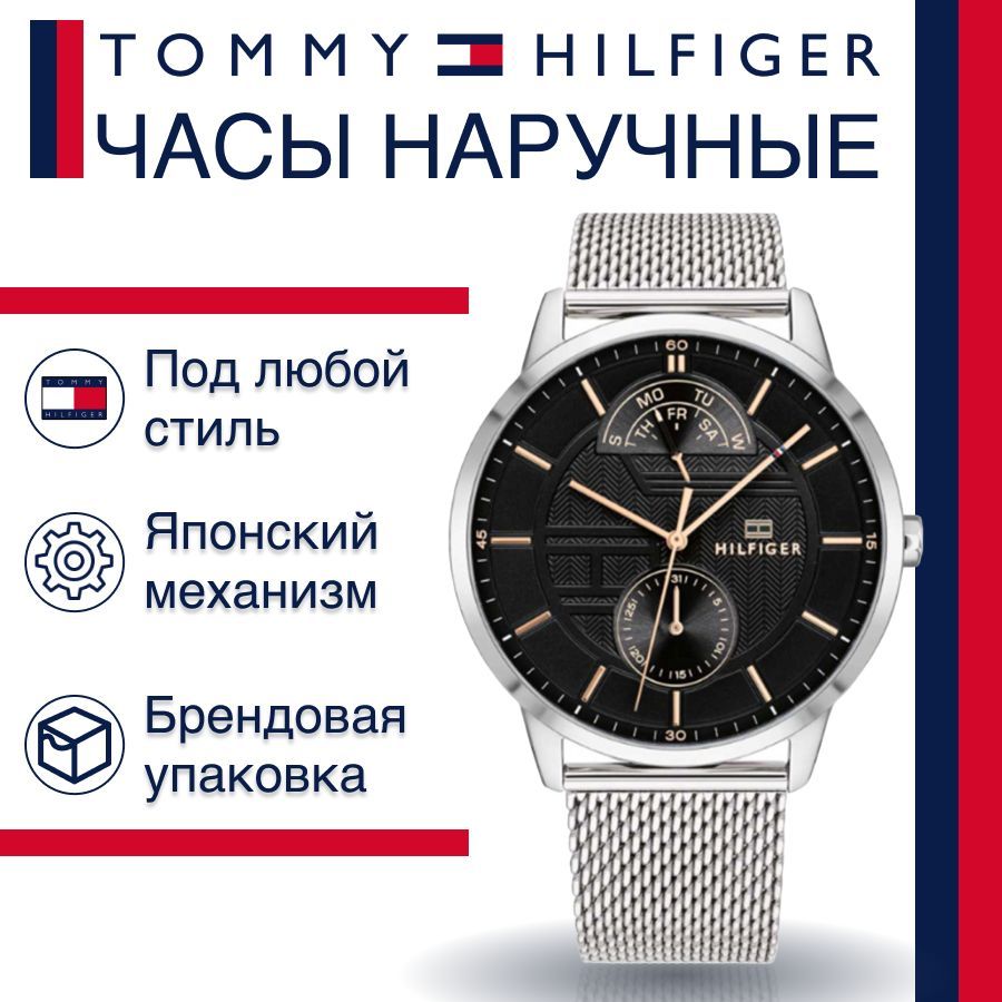  Shop Authentic Tommy Hilfiger Hunter Quartz Black Dial Silver Steel Strap Watch for Men - 1791610 - Luxxuri