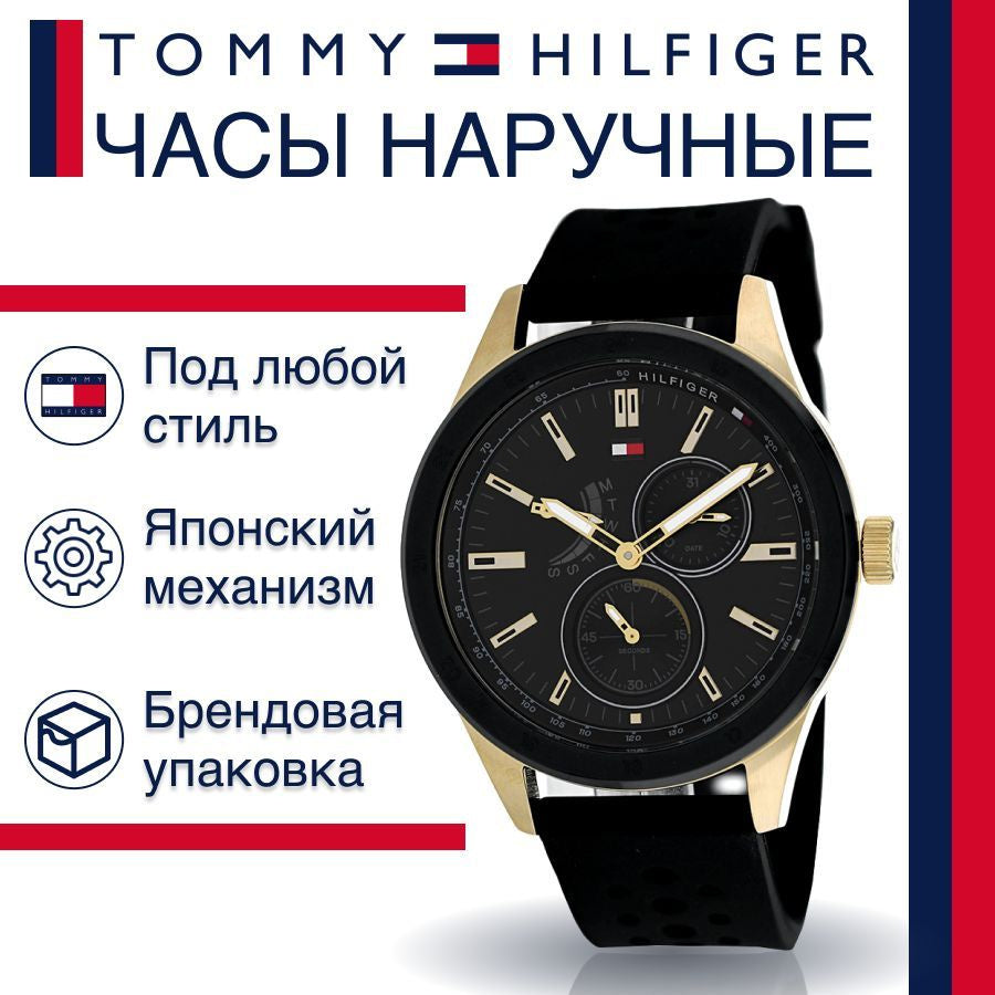  Shop Authentic Tommy Hilfiger Austin Black Dial Black Rubber Strap Watch for Men - 1791636 - Luxxuri