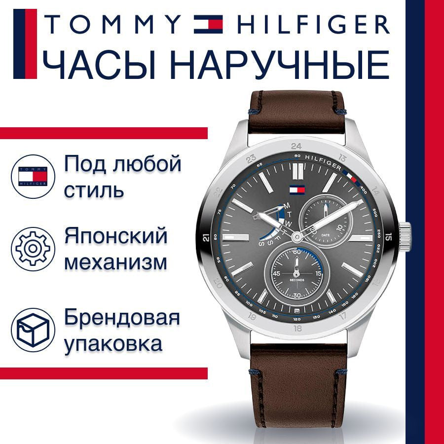  Shop Authentic Tommy Hilfiger Austin Grey Dial Brown Leather Strap Watch for Men - 1791637 - Luxxuri