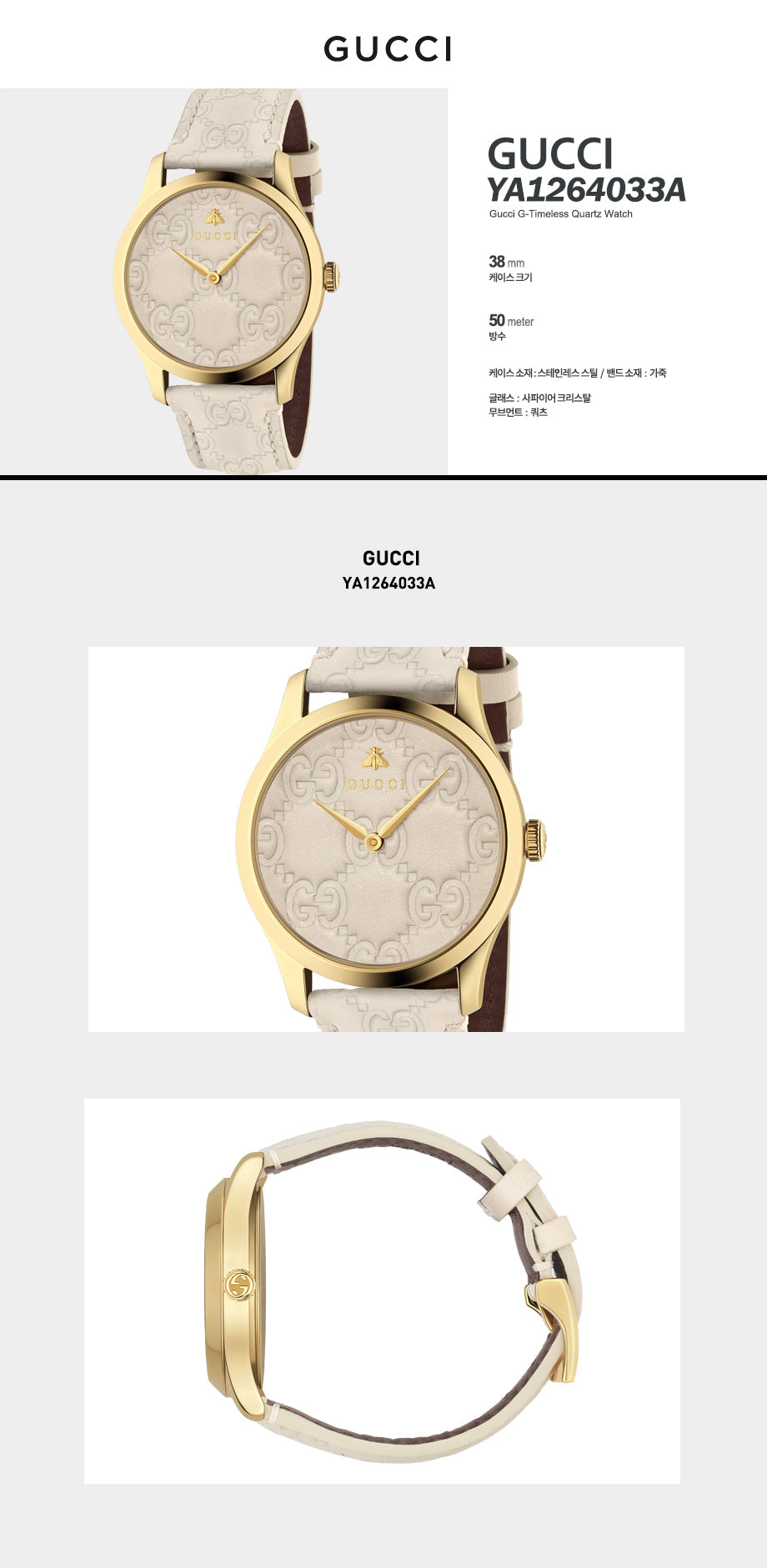  Shop Authentic Gucci G Timeless Quartz White Dial White Leather Strap Watch For Women - YA1264033A - Luxxuri