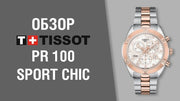  Shop Authentic Tissot PR 100 Sport Chic Diamonds Mother of Pearl Dial Two Tone Steel Strap Watch for Women - T101.910.22.116.00 - Luxxuri