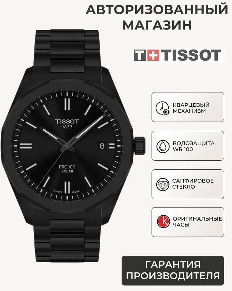Tissot PRC 100 Solar Quartz Black Dial Black Steel Strap Watch for Men - T151.422.33.051.00